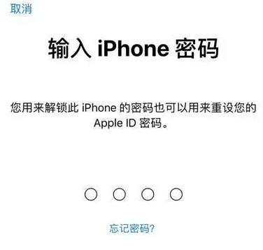 五原苹果15维修网点分享iPhone 15六位密码怎么改四位 