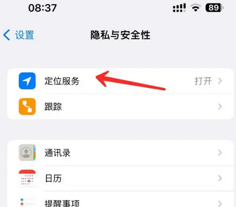 五原苹果客服中心分享iPhone 输入“发现石油”触发定位