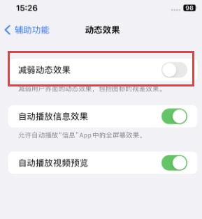 五原苹果售后维修点分享苹果iPhone如何隐藏dock栏 