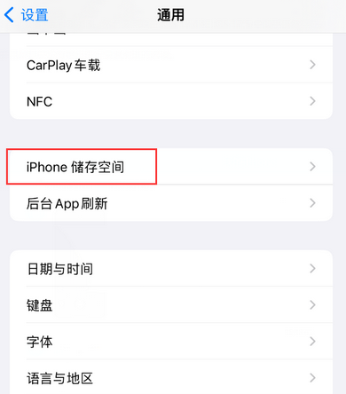 五原iPhone系统维修分享iPhone储存空间系统数据占用过大怎么修复 