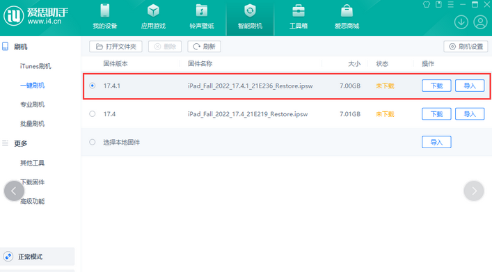 五原iPad维修网点分享iPad相机无法扫描二维码怎么办