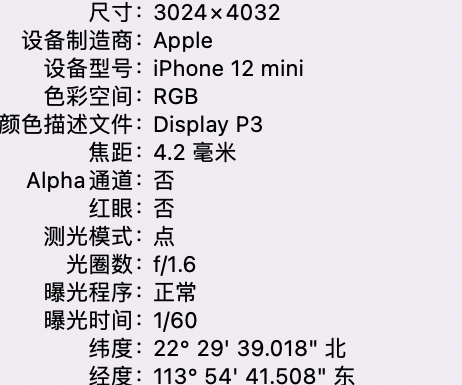 五原苹果15维修服务分享iPhone 15拍的照片太亮解决办法 