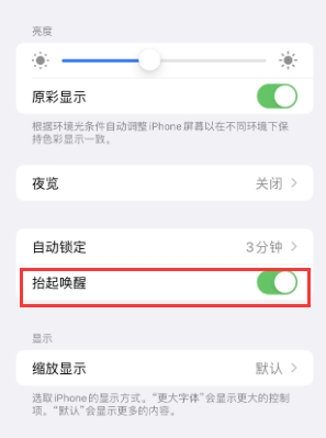 五原苹果授权维修站分享iPhone轻点无法唤醒怎么办