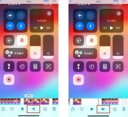 五原苹果15维修网点分享iPhone15录屏没有声音怎么办 