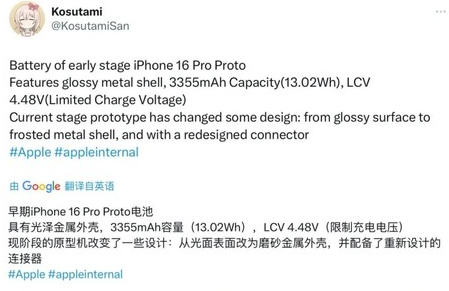 五原苹果16pro维修分享iPhone 16Pro电池容量怎么样