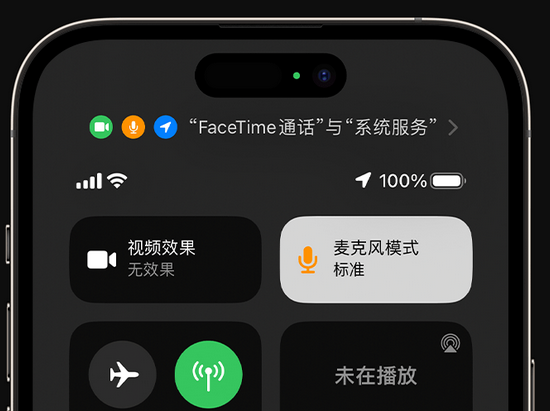 五原苹果授权维修网点分享iPhone在通话时让你的声音更清晰 