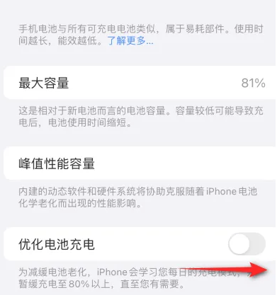 五原苹果15维修分享iPhone15充电到80%就充不进电了怎么办 