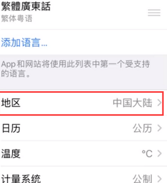 五原苹果无线网维修店分享iPhone无线局域网无法开启怎么办