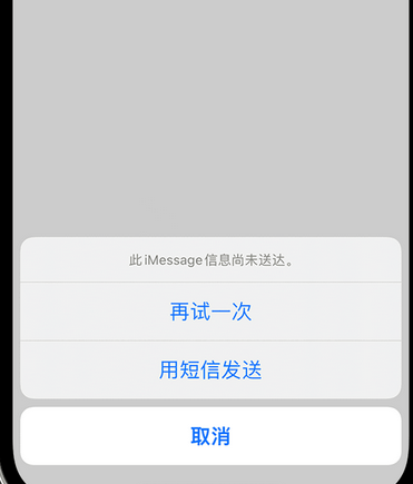 五原apple维修iPhone上无法正常发送iMessage信息