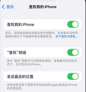 五原apple维修店分享如何通过iCloud网页查找iPhone位置 