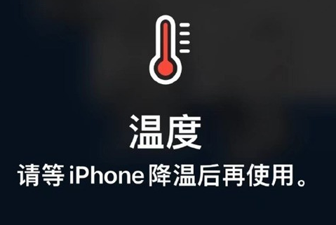 五原苹果维修站分享iPhone手机发烫严重怎么办 