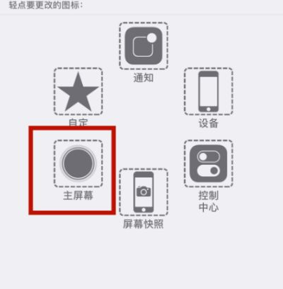 五原苹五原果维修网点分享iPhone快速返回上一级方法教程