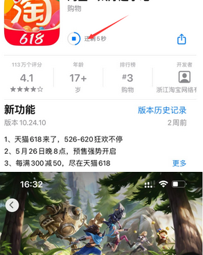 五原苹果维修站分享如何查看App Store软件下载剩余时间 