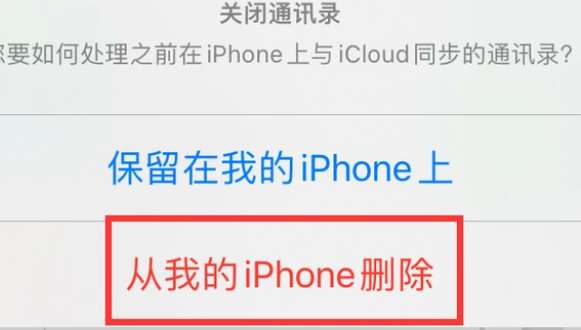 五原苹果14维修站分享iPhone14如何批量删除联系人 