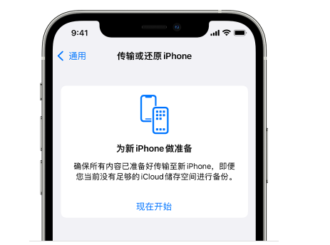 五原苹果14维修网点分享iPhone14如何增加iCloud临时免费空间 