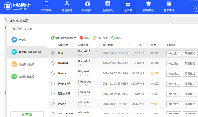 五原苹果14维修网点分享iPhone14如何增加iCloud临时免费空间