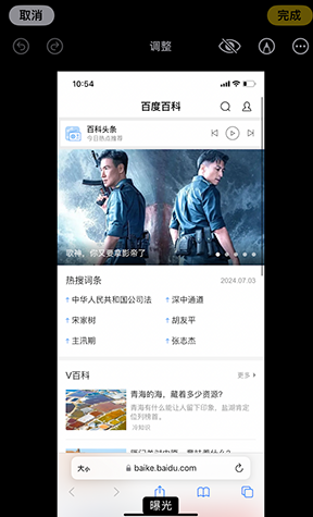 五原iPhone维修服务分享iPhone怎么批量修图