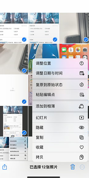 五原iPhone维修服务分享iPhone怎么批量修图