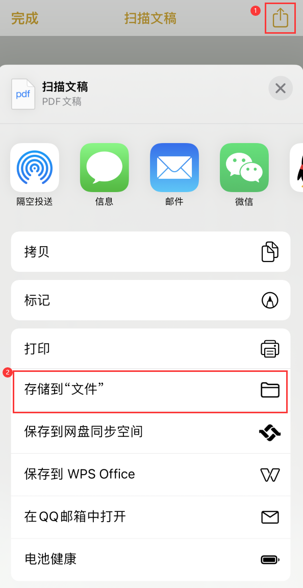 五原iPhone14维修站点分享苹果14通过手机将纸质文件转为电子档 