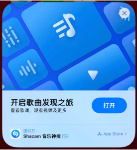 五原苹果14维修站分享iPhone14音乐识别功能使用方法 