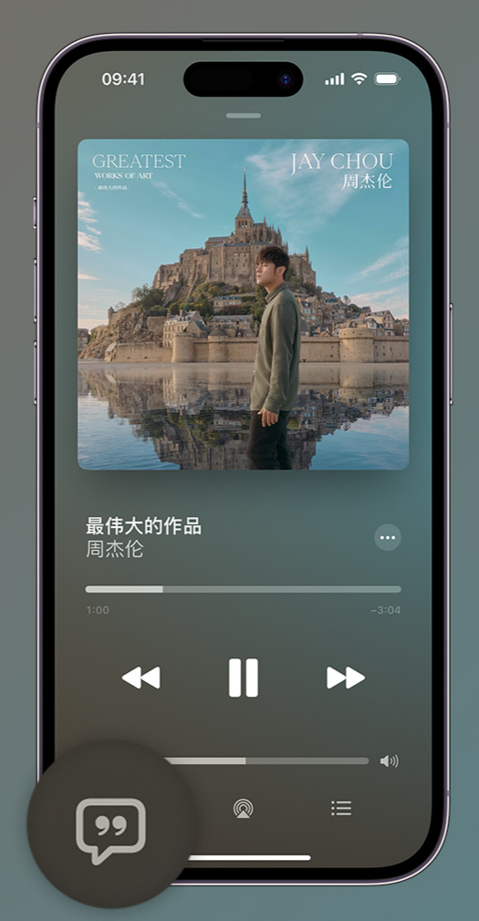 五原iphone维修分享如何在iPhone上使用Apple Music全新唱歌功能 