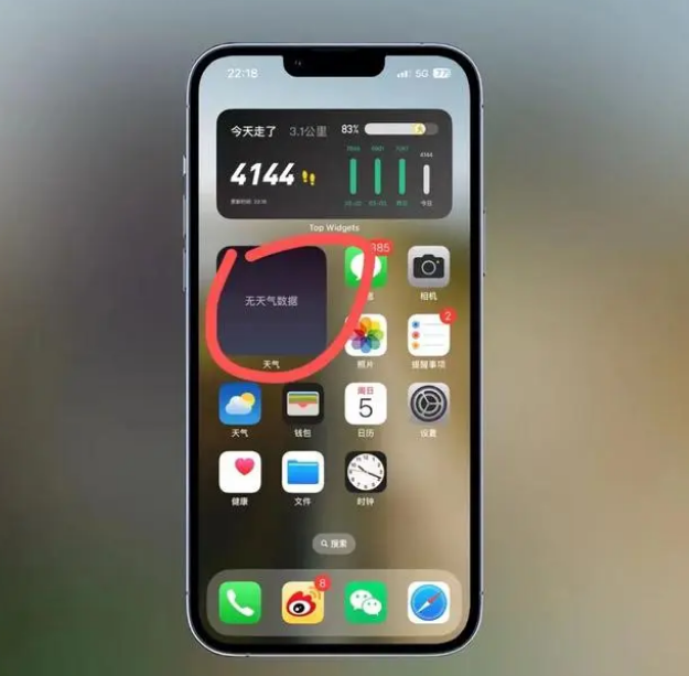 五原苹果手机维修分享:iOS16主屏幕天气小组件无法正常工作怎么办？ 