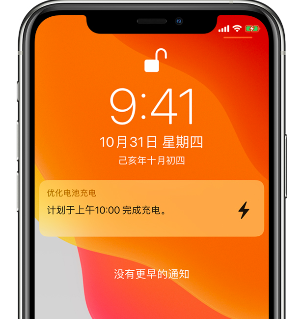 五原苹果手机维修分享iPhone 充不满电的原因 