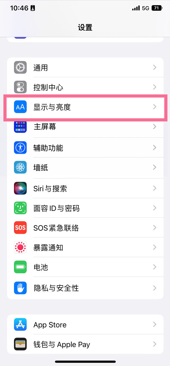 五原苹果14维修店分享iPhone14 plus如何设置护眼模式 