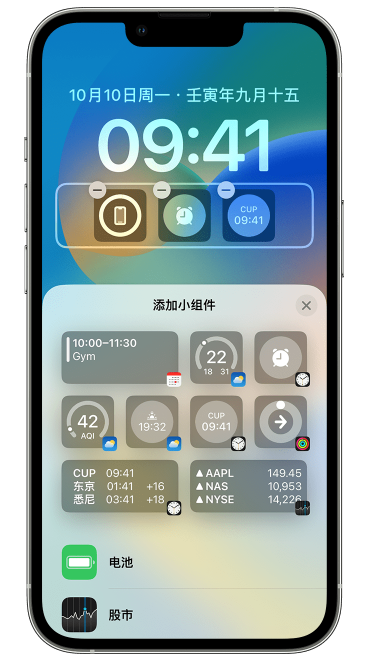 五原苹果维修网点分享iOS 16 如何在锁屏上添加小组件？点击无响应如何解决？ 
