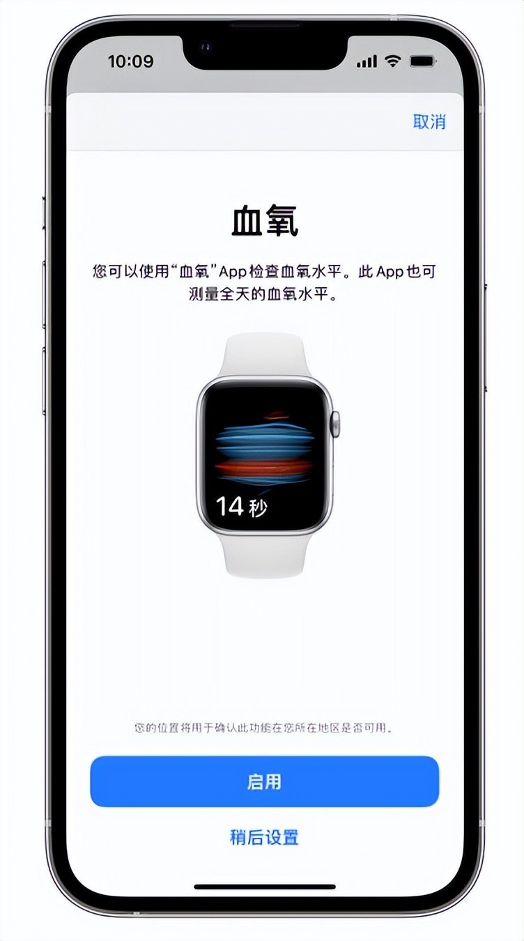 五原苹果14维修店分享使用iPhone 14 pro测血氧的方法 