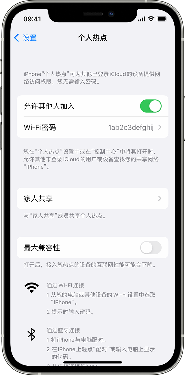 五原苹果14维修分享iPhone 14 机型无法开启或使用“个人热点”怎么办 