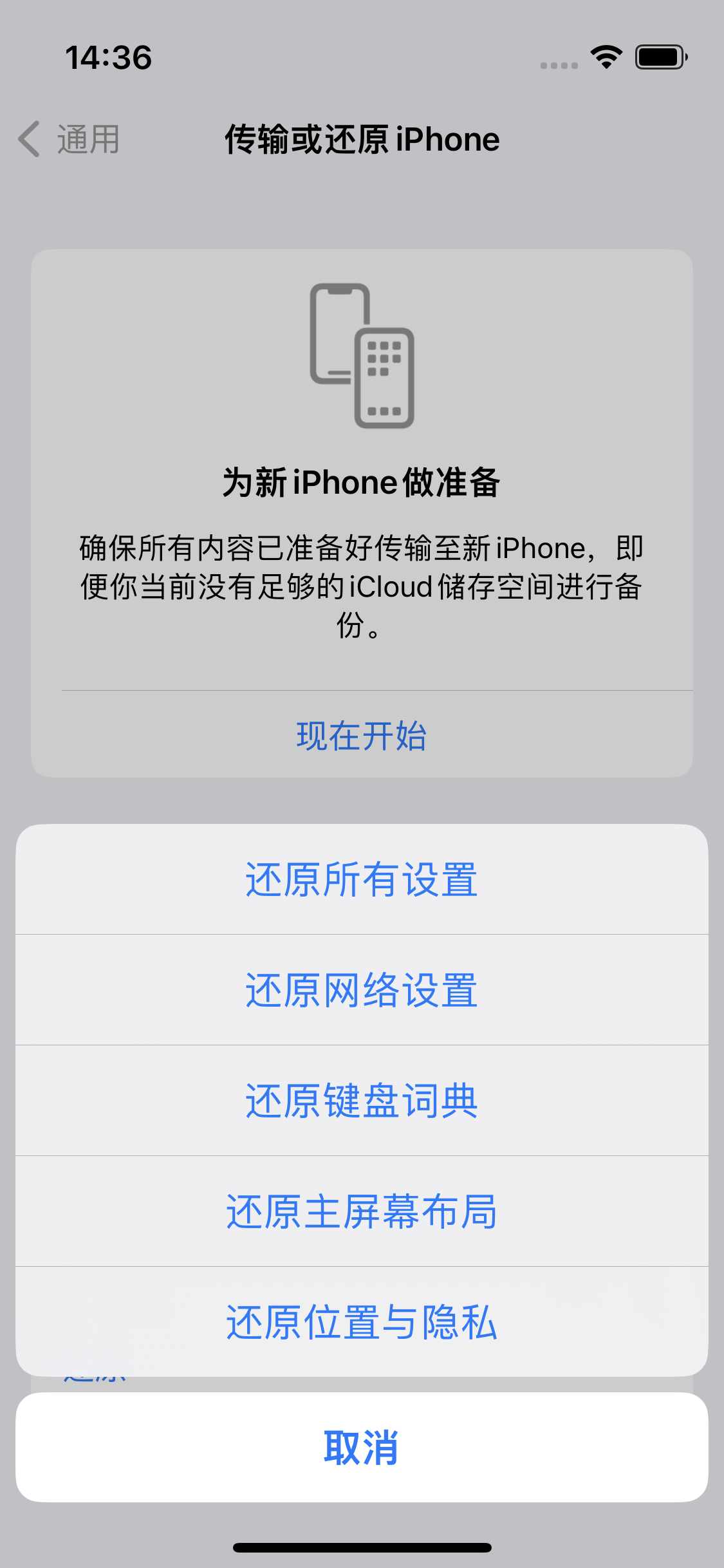 五原苹果14维修分享iPhone 14上网慢怎么办？ iPhone 14 WiFi怎么提速？ 