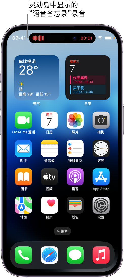 五原苹果14维修分享在 iPhone 14 Pro 机型中查看灵动岛活动和进行操作 