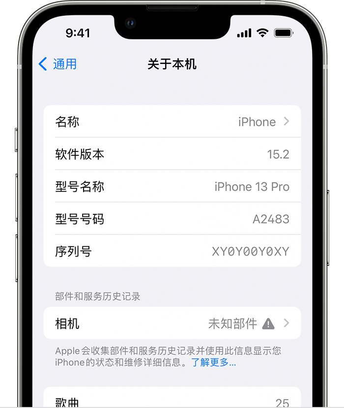 五原苹果维修分享iPhone 出现提示相机“未知部件”是什么原因？ 