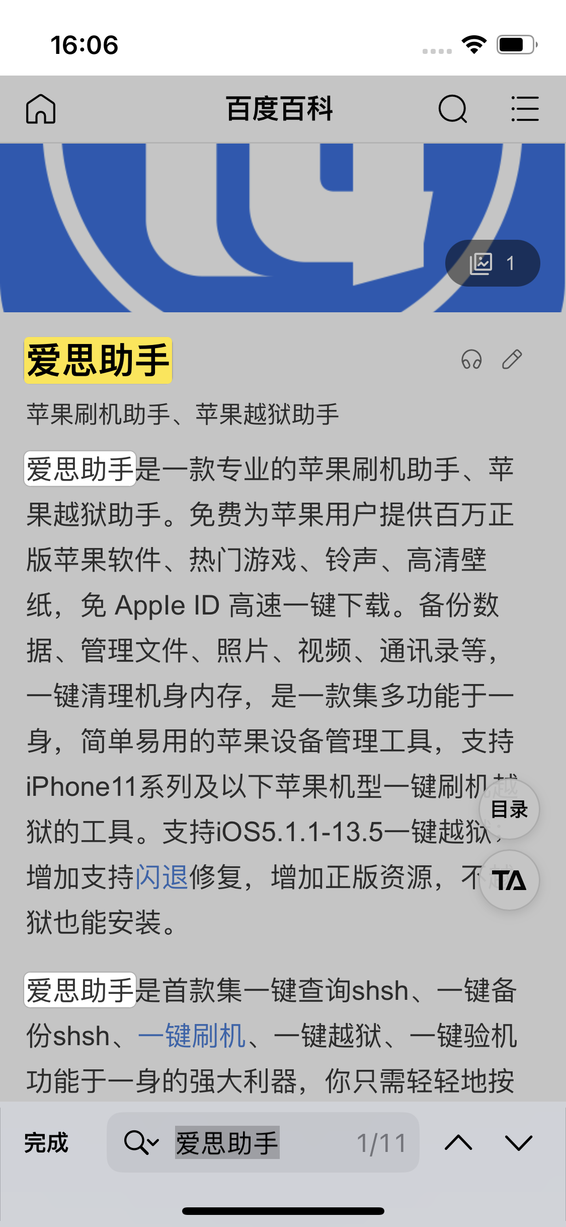 五原苹果14维修分享iPhone 14手机如何在safari浏览器中搜索关键词 