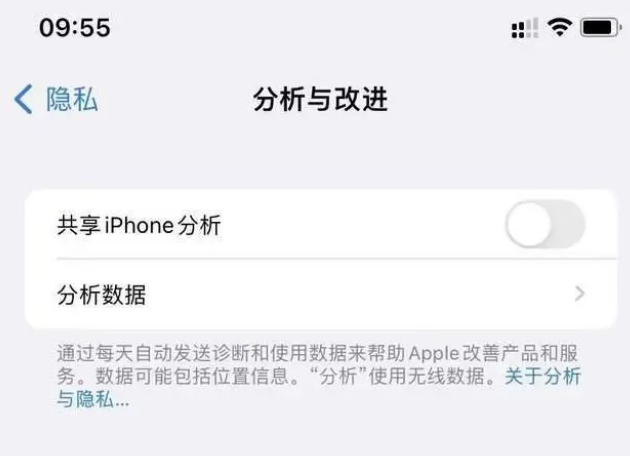 五原苹果手机维修分享iPhone如何关闭隐私追踪 