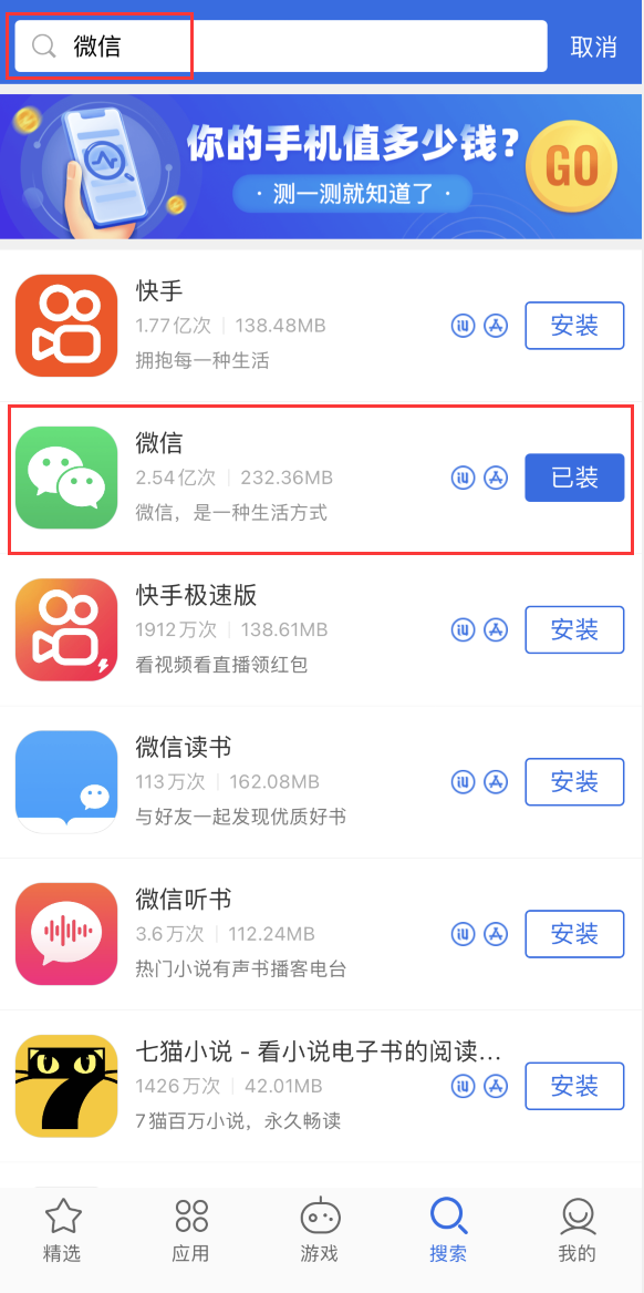 五原苹果手机维修分享苹果手机历史版本的应用在哪里下载 