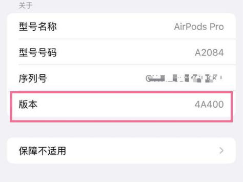 五原苹果手机维修分享AirPods pro固件安装方法 