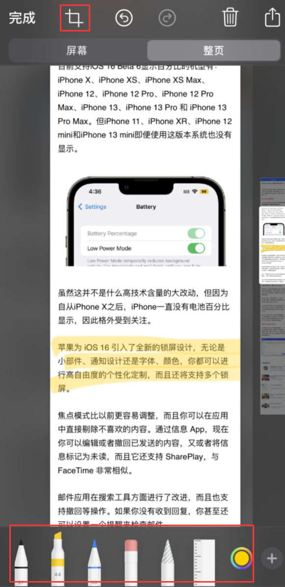 五原苹果手机维修分享小技巧：在 iPhone 上给截屏图片做标记 