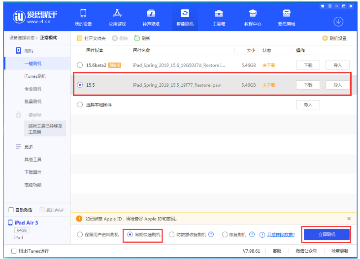 五原苹果手机维修分享iOS 16降级iOS 15.5方法教程 