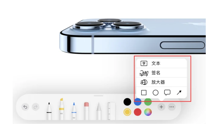 五原苹果手机维修分享如何在iOS 15中编辑PDF文档 