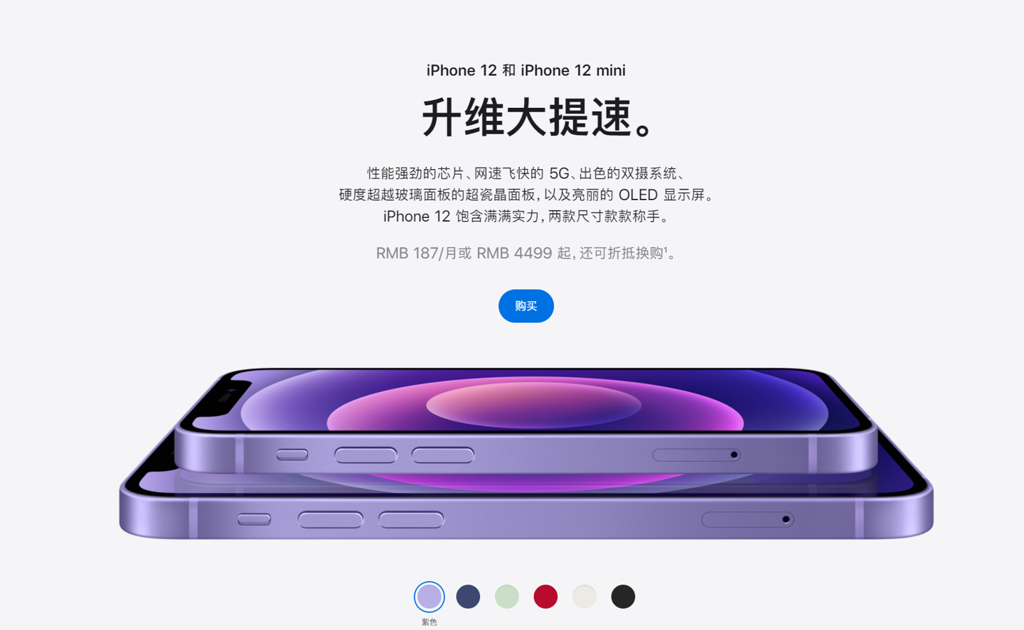 五原苹果手机维修分享 iPhone 12 系列价格降了多少 