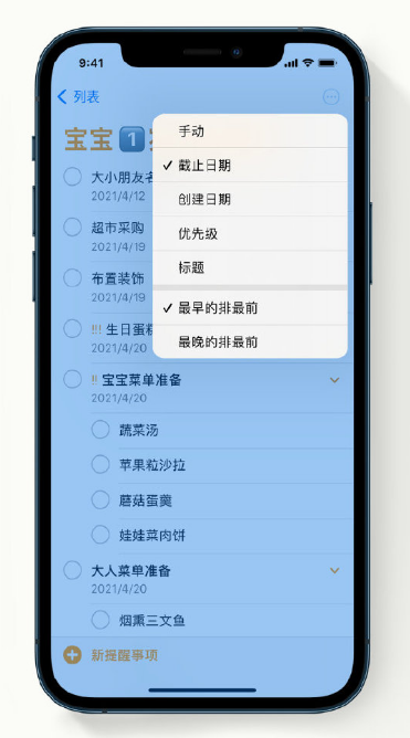 五原苹果手机维修分享iPhone 12 小技巧 