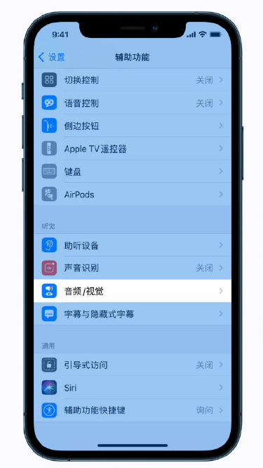 五原苹果手机维修分享iPhone 12 小技巧 