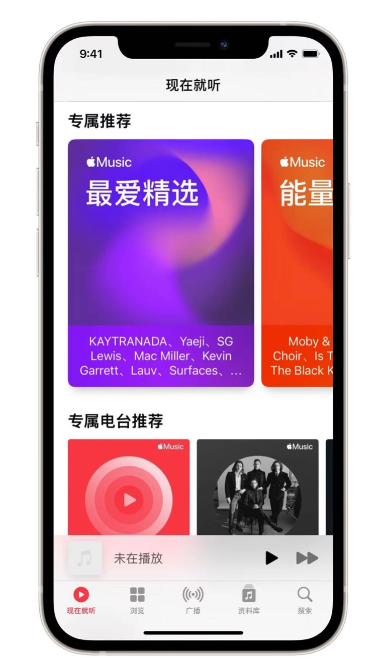 五原苹果手机维修分享iOS 14.5 Apple Music 新功能 