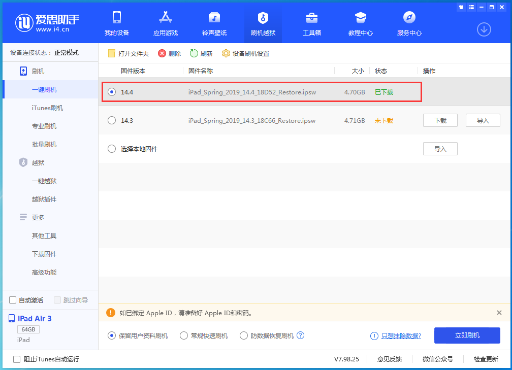 五原苹果手机维修分享iPhone 12 提示“无法检查更新”导致不能正常升级怎么办 