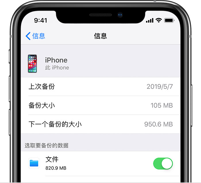 五原苹果手机维修分享iPhone 显示“备份失败”应如何解决 