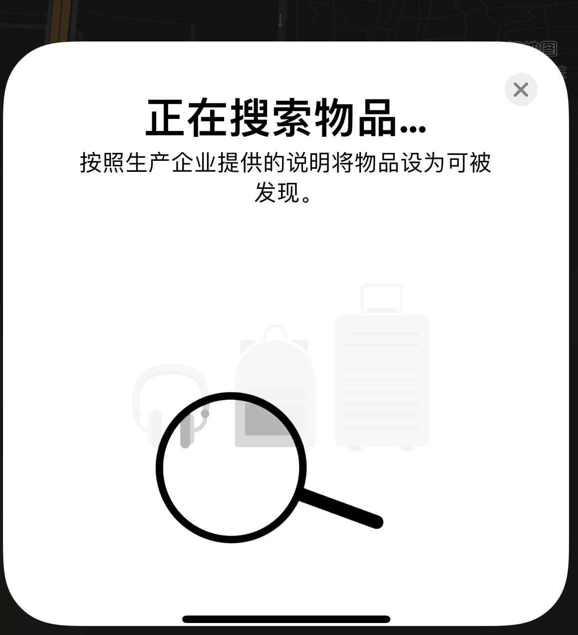 五原苹果手机维修分享iOS 14.3 隐藏项目 