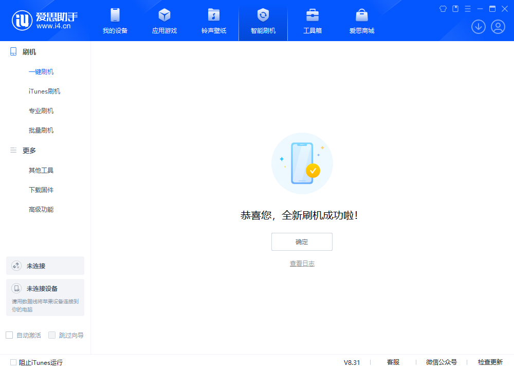 五原苹果手机维修分享iOS 18.2RC2版升级_iOS 18.2RC2版一键刷机教程 