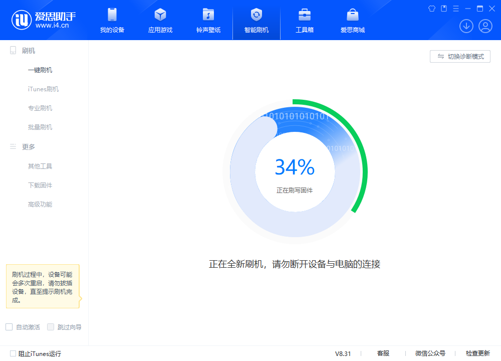 五原苹果手机维修分享iOS 18.2RC版升级_iOS 18.2RC版一键刷机教程 